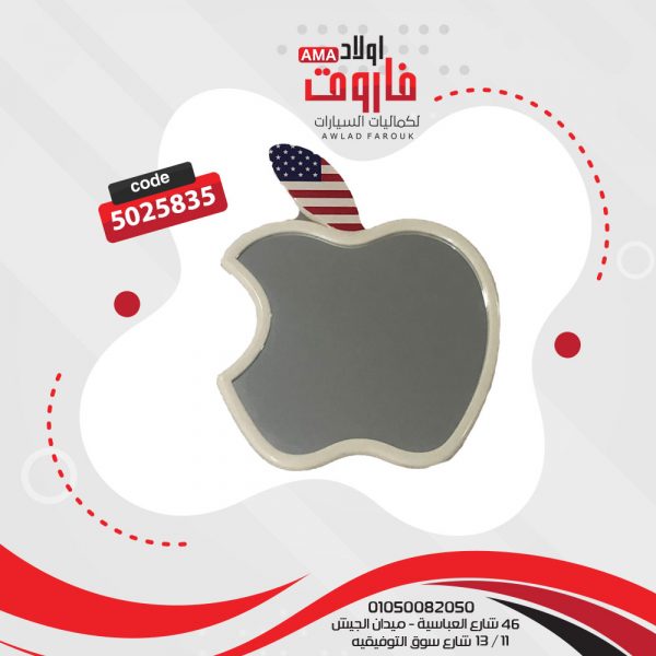 مرايه تفاحه ?