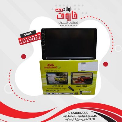 كاسيت عريض Good Morning1320