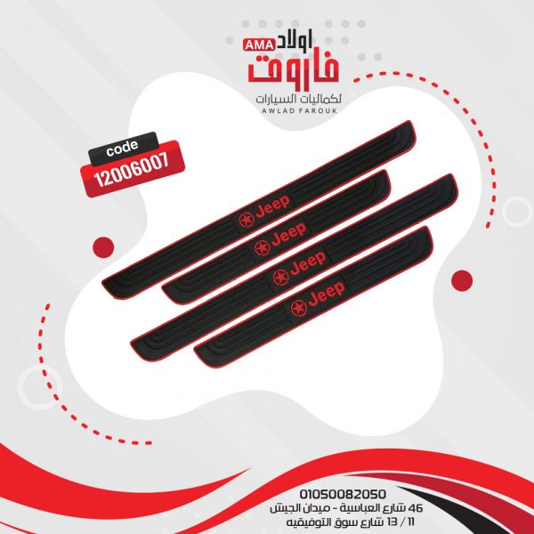 عتب سيليكون داخلى