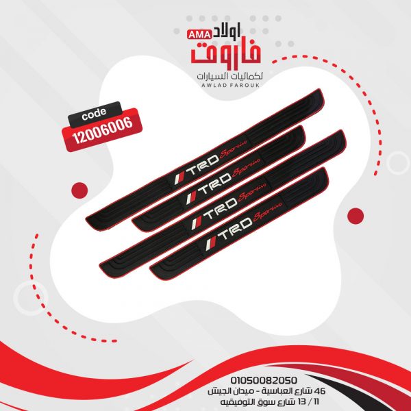 عتب سيليكون داخلى ?