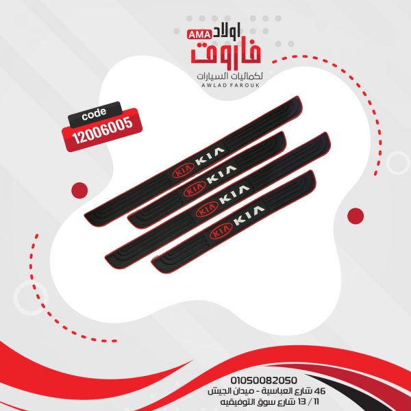 عتب سيليكون داخلى