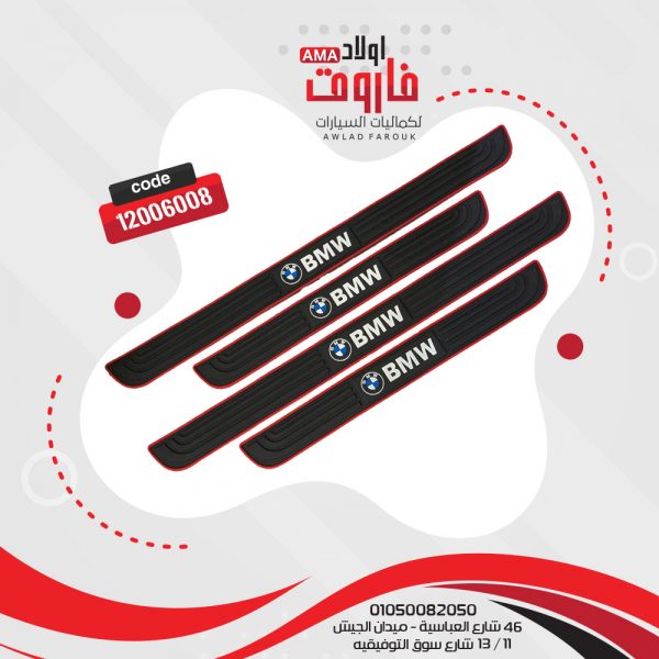 عتب سيليكون داخلى
