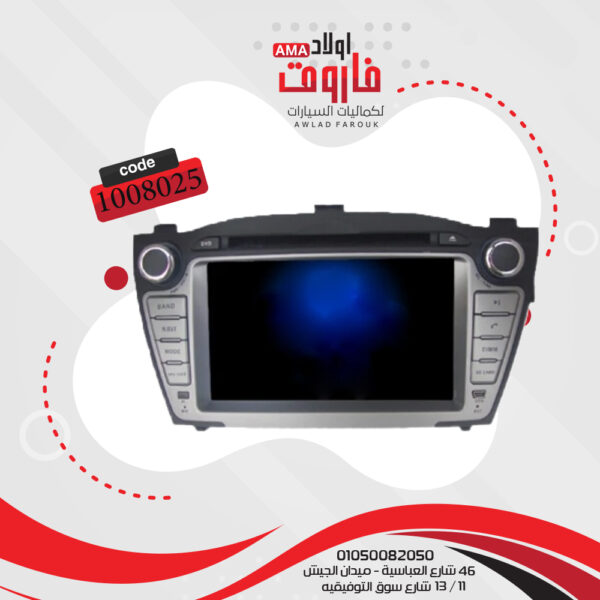 ⁦كاسيت فيجا كاسيت فيجا هيونداي IX35 5000⁩ - الصورة ⁦5⁩