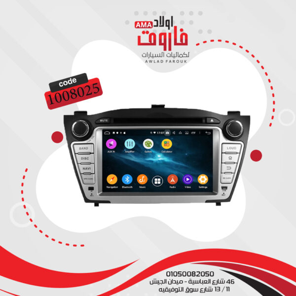 كاسيت فيجا كاسيت فيجا هيونداي IX35 5000