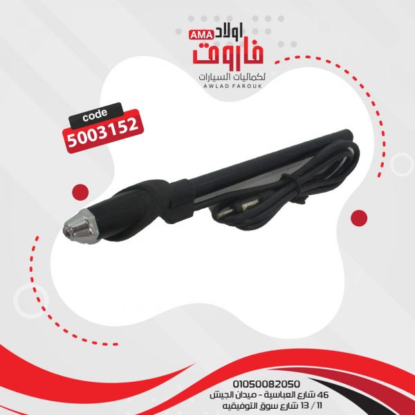 اريال مشطوف ?