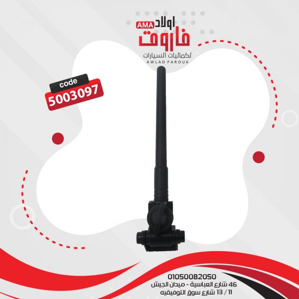 اريال مزراب بقاعده معدن ?