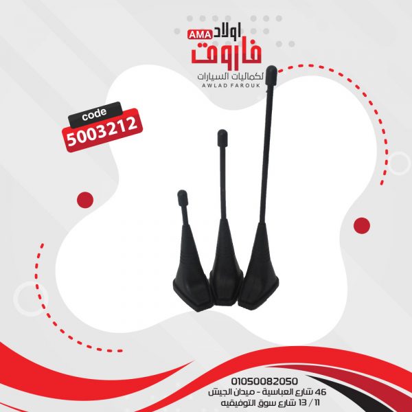 اريال 3 قطع اسود
