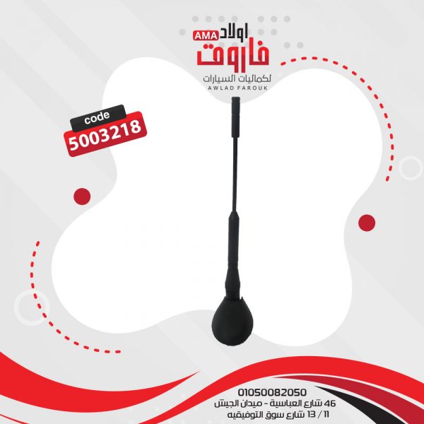 اريال لازق متحرك
