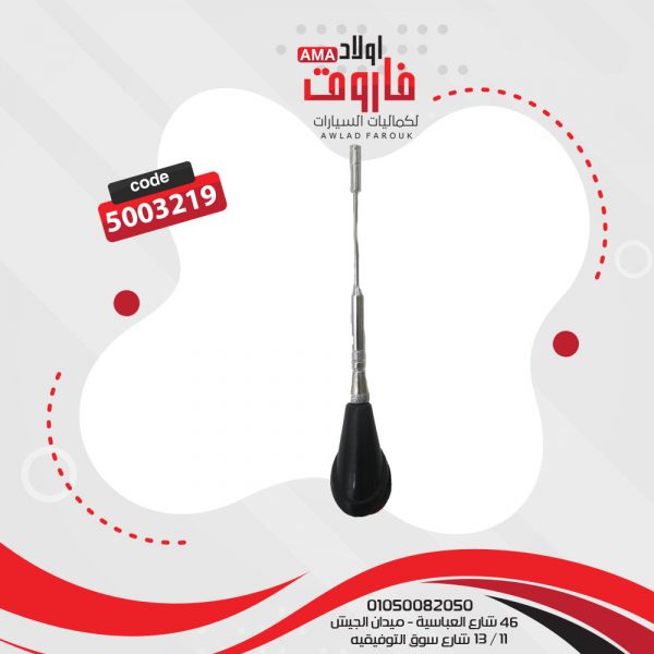اريال لازق اسود X نيكل