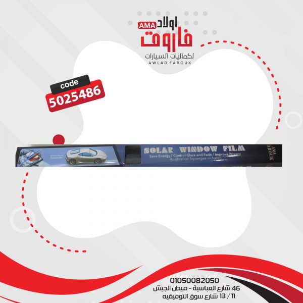 فاميه حراري
