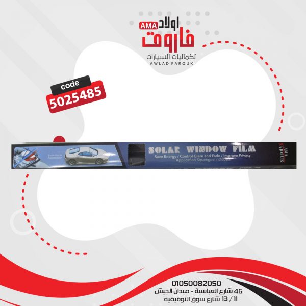 فاميه حراري
