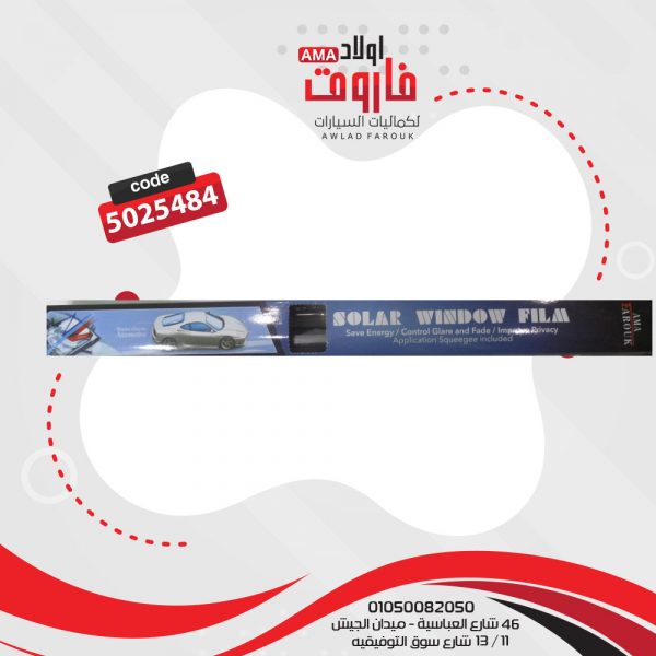 فاميه حراري