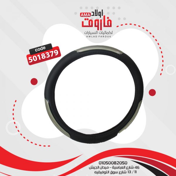جراب دريكسيون  مقاسM?