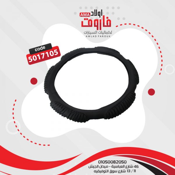 جراب دريكسيون مقاسM ?