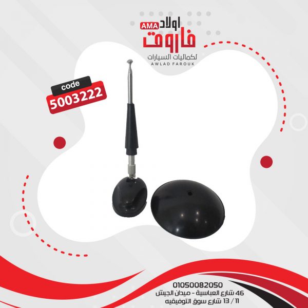 اريال طبق متحرك ?