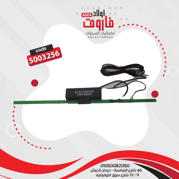 اريال حلزوني ?