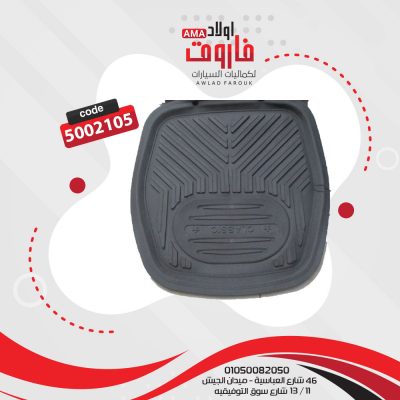 دواسة حوض 5 قطع