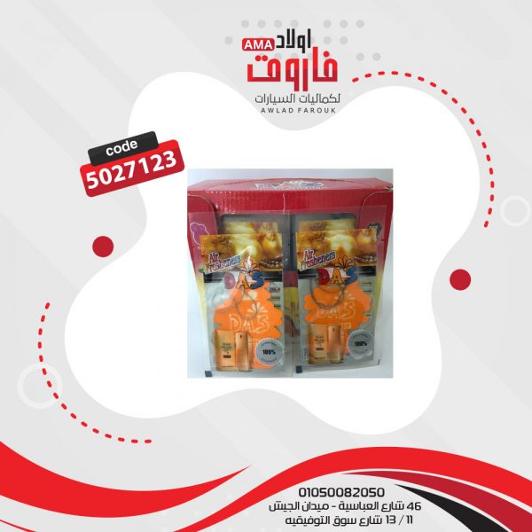 معطر هواء للسيارة على شكل شجرة معلق صغير☘️