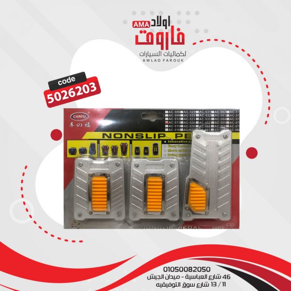 بدال سياره منوال ?