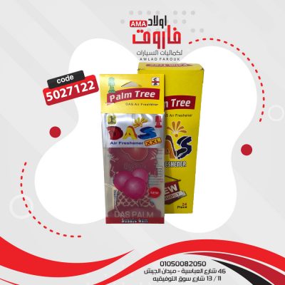 معطر هواء للسيارة على شكل شجرة معلق