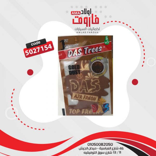 ⁦معطر هواء للسيارة على شكل شجرة معلق كبير⁩ - الصورة ⁦11⁩