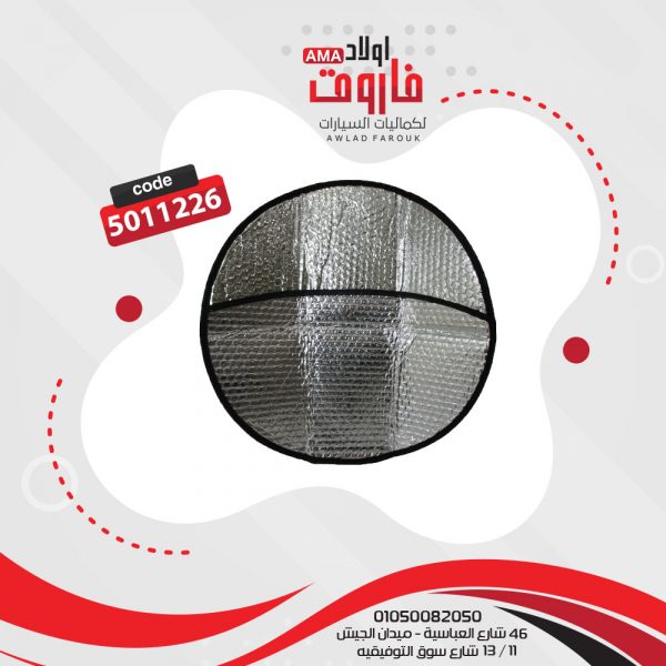 شماسه دريكسيون