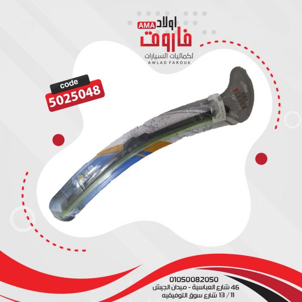 ريشة ربر كلبس حديد