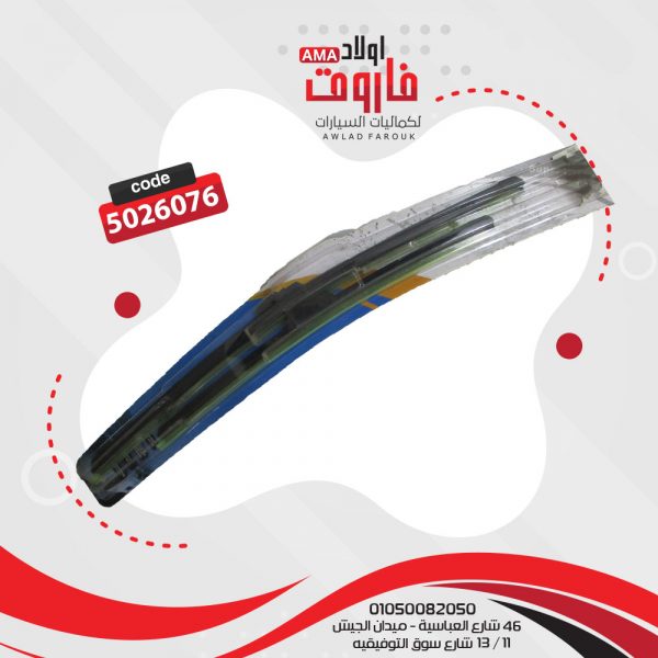طقم ريشة ربر كلبس حديد