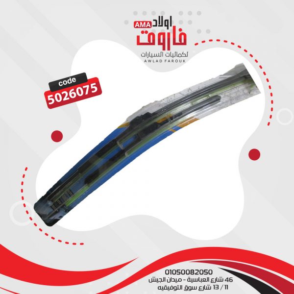 طقم ريشة ربر كلبس حديد