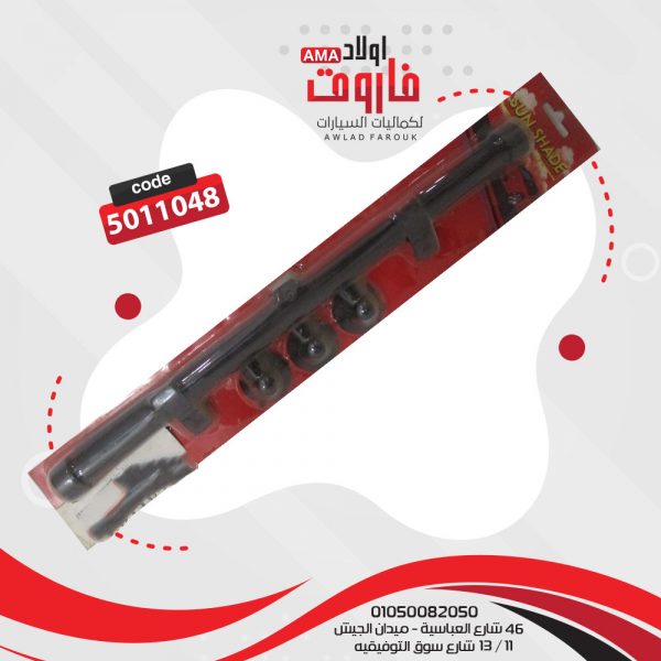 فردة ستاره باب قماش