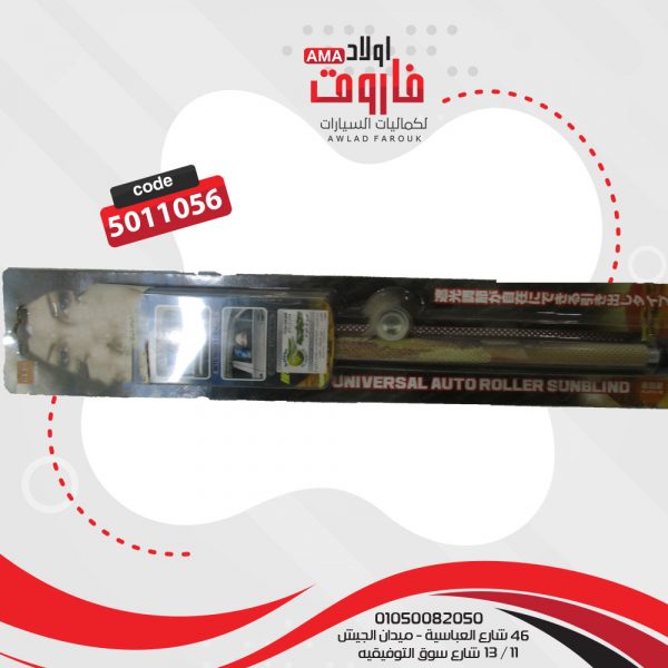 ستارة شباك سياره