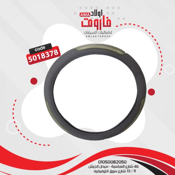 جراب دريكسيون مقاسM ?
