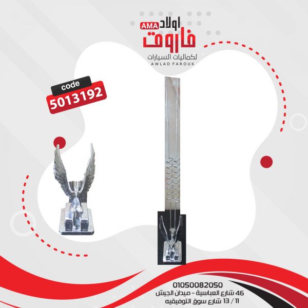 اريال 2 روح جناح طاير ?
