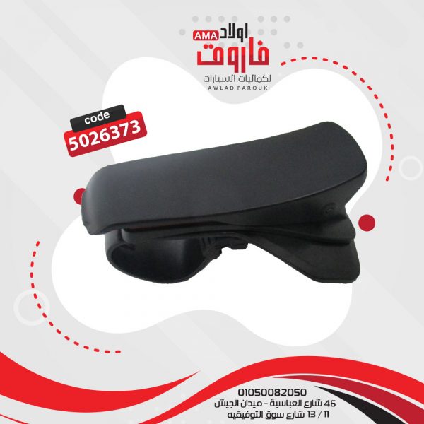 حامل محمول مشبك تابلوة