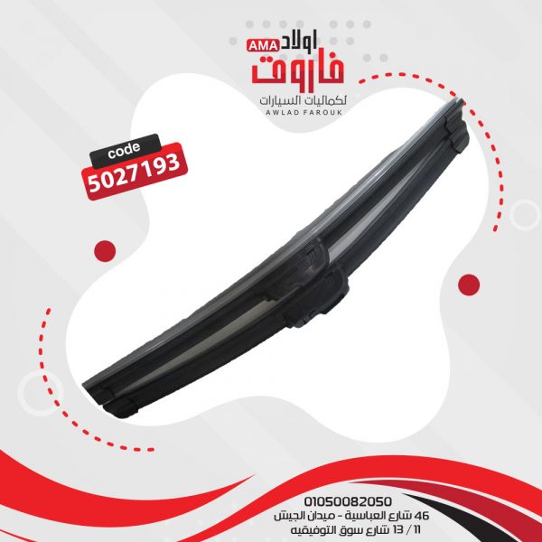 طقم ريشة ربر 2X مقاس 16