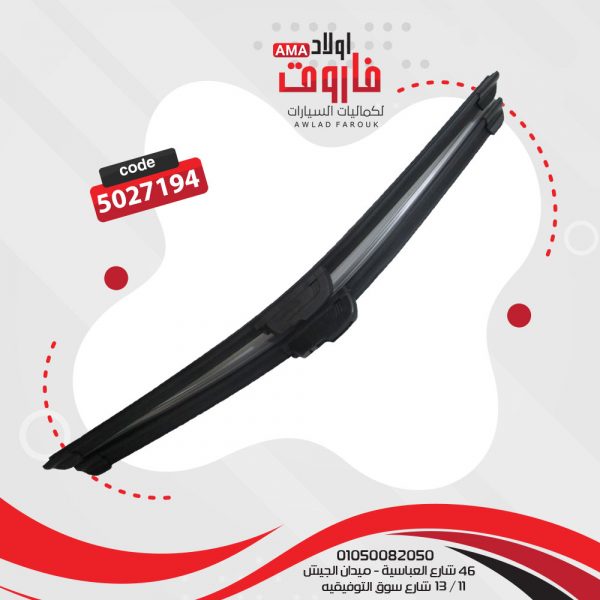 طقم ريشة ربر 2X مقاس 18