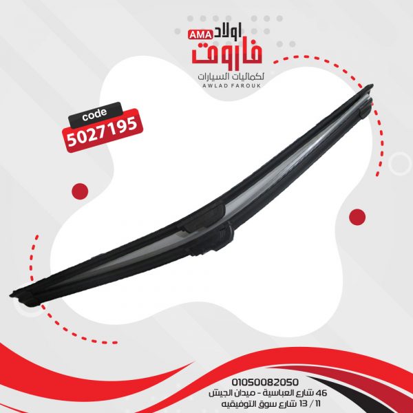 طقم ريشة ربر 2X مقاس 22