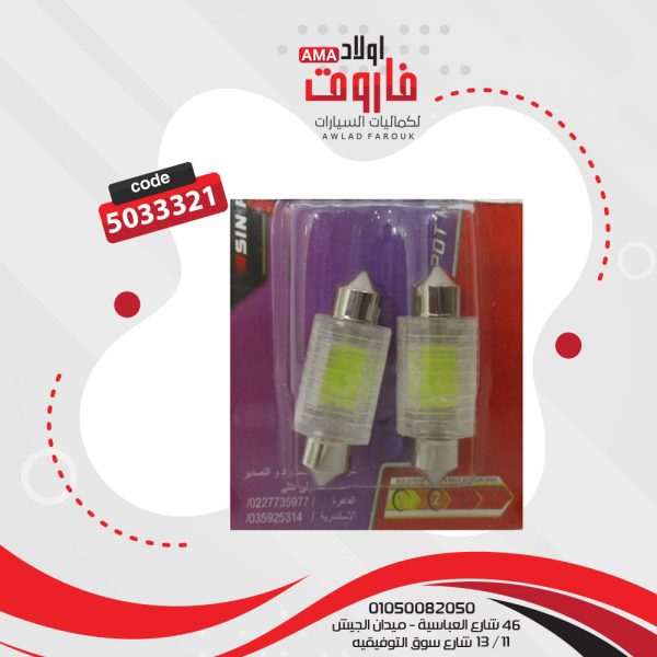 كارت لمبة بلحة