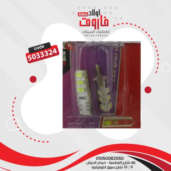 كارت لمبة 6 ليد