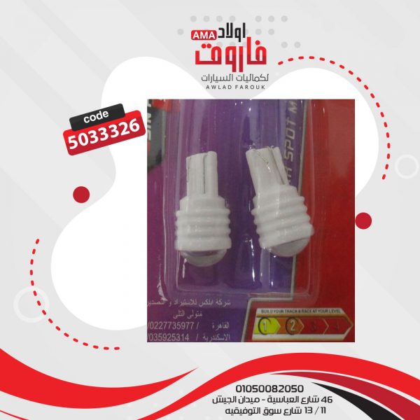 كارت لمبة عدسة 3ليد