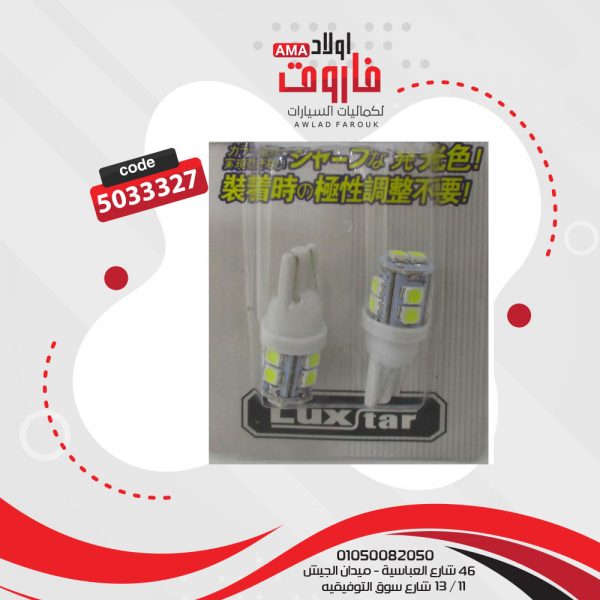 كارت لمبة 10 ليد