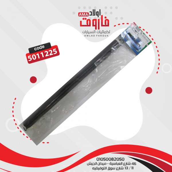 ستاره رول صن فاميه