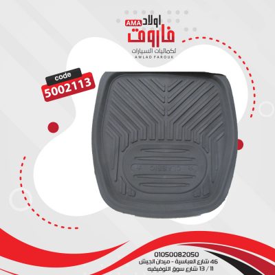 دواسة حوض 5 قطع