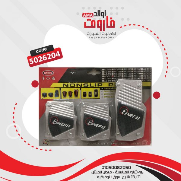 بدال سياره منوال ?