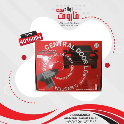 سنتر لوك