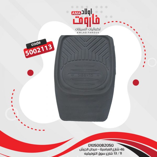⁦دواسة حوض 5 قطع⁩ - الصورة ⁦3⁩