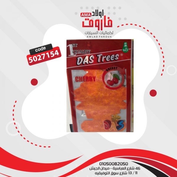 ⁦معطر هواء للسيارة على شكل شجرة معلق كبير⁩ - الصورة ⁦13⁩
