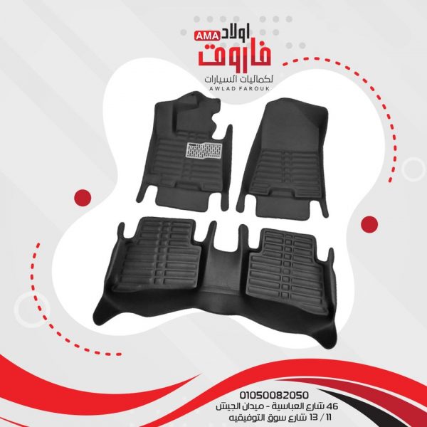 طقم دواسه 3D نيو اوبترا 2015