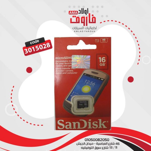 كارت ميموري sanDisk