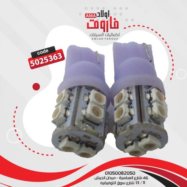 كارت لمبه 10ليد